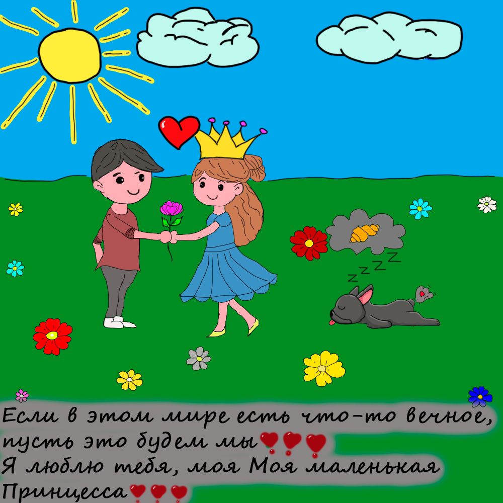 готово