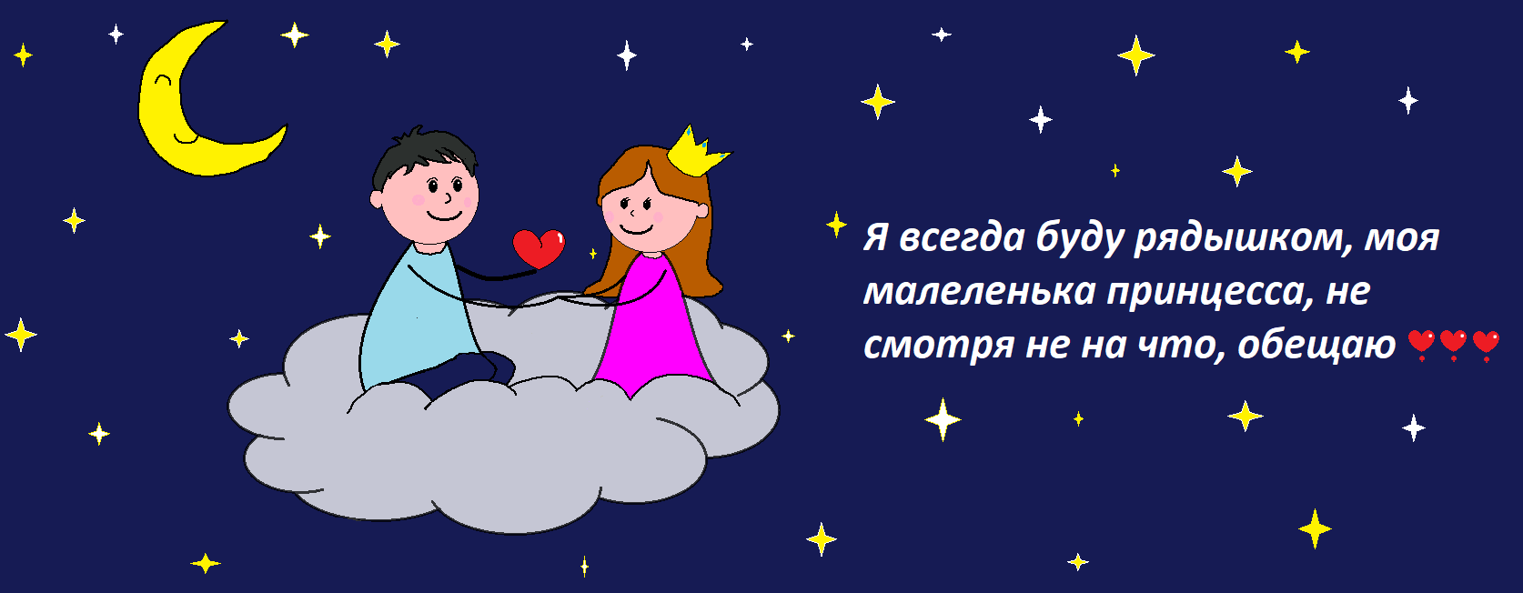космос